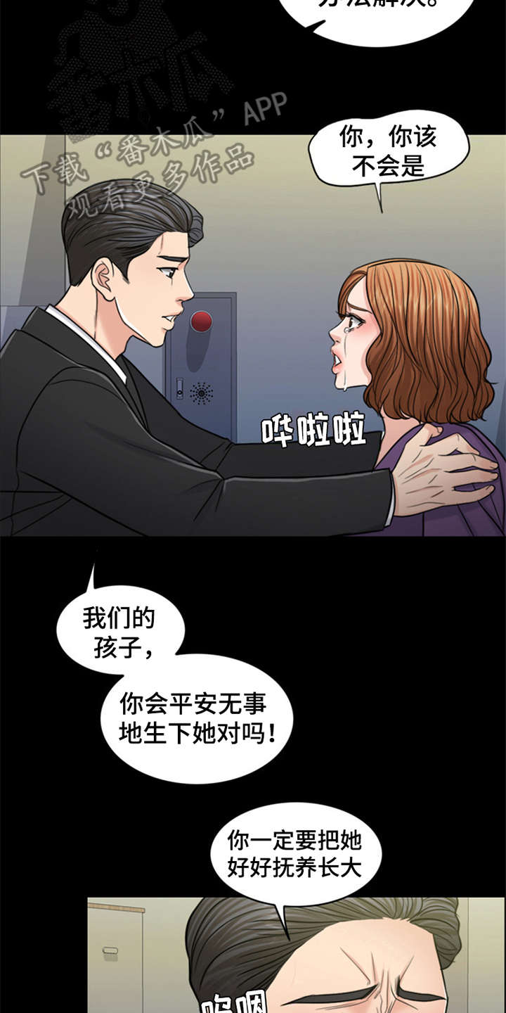 第26章：杀了人1