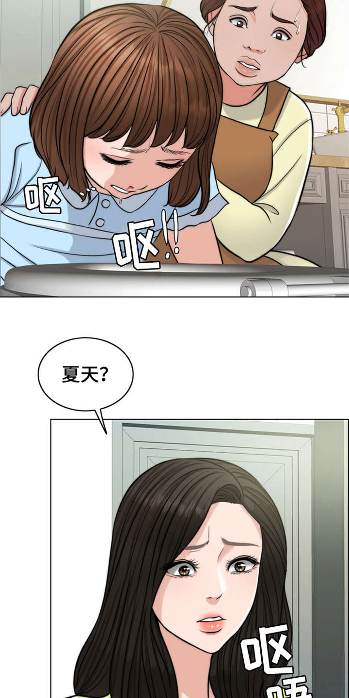第3章：疾病复发2