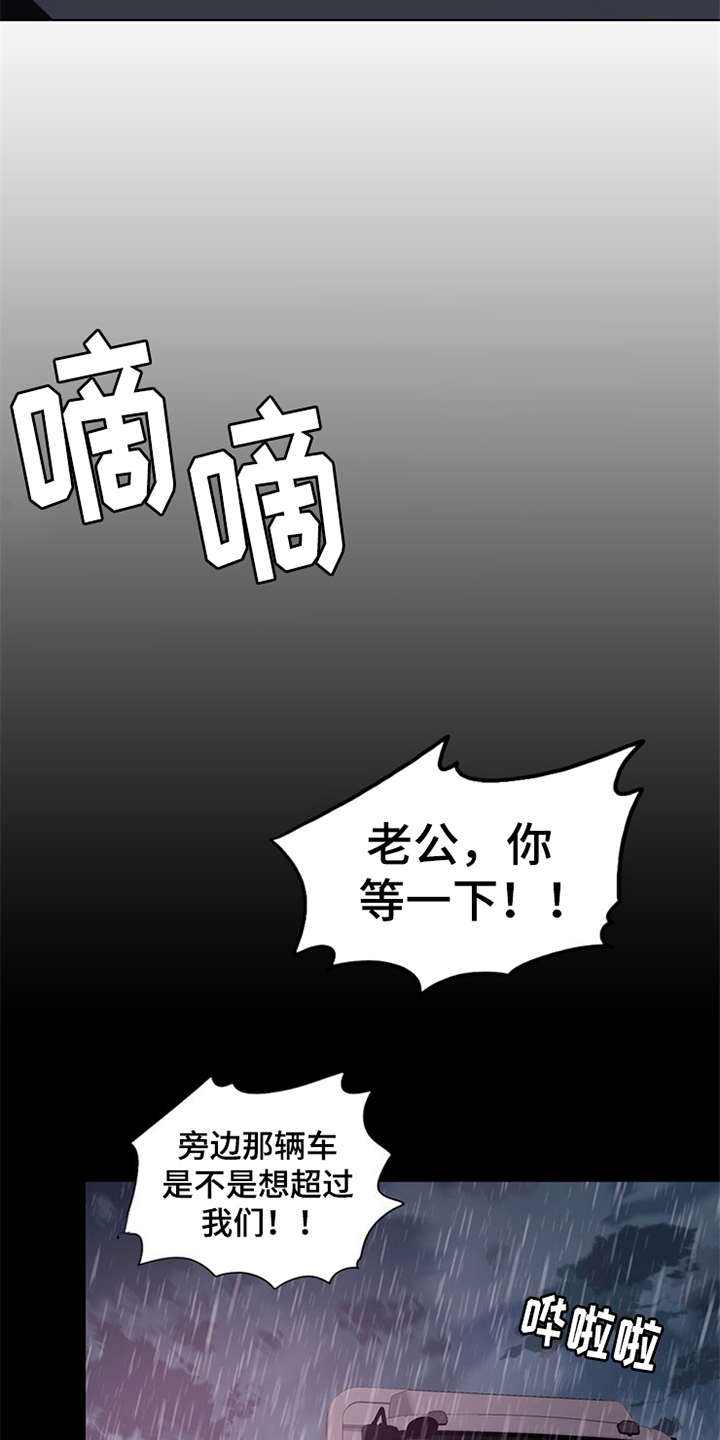 第4章：噩梦2