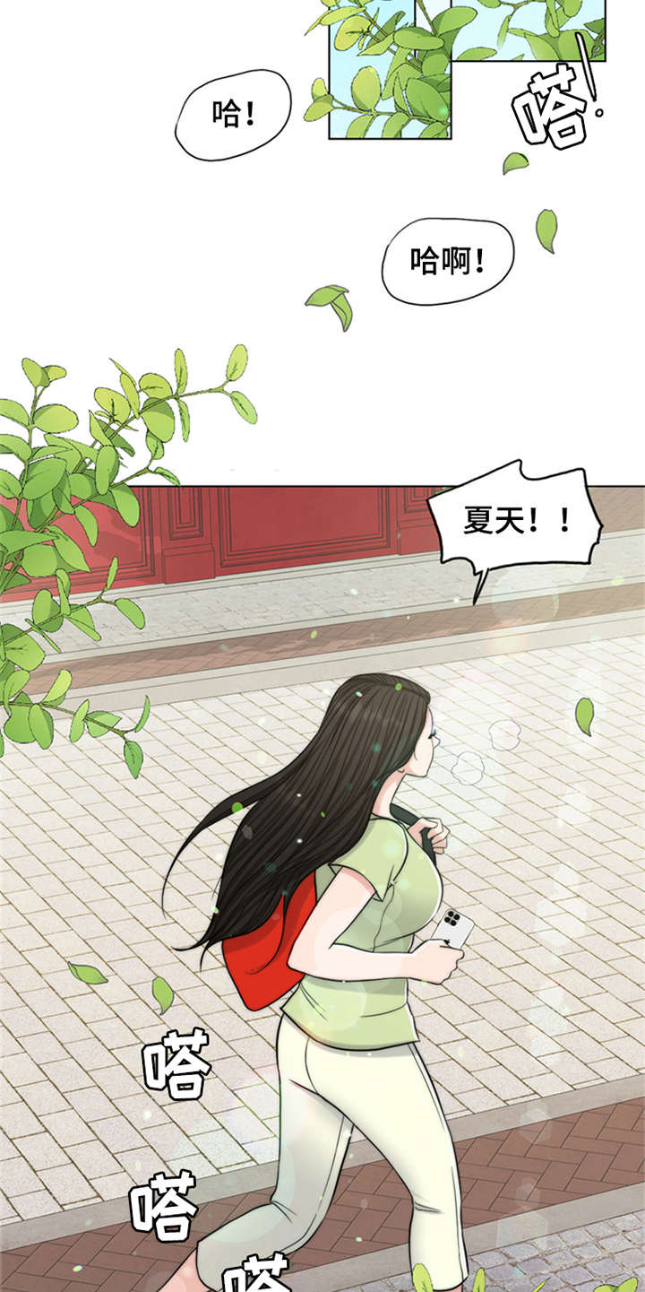 第2章：灵魂的主人1