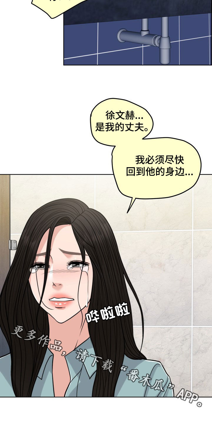 第31章：真正的爱情2