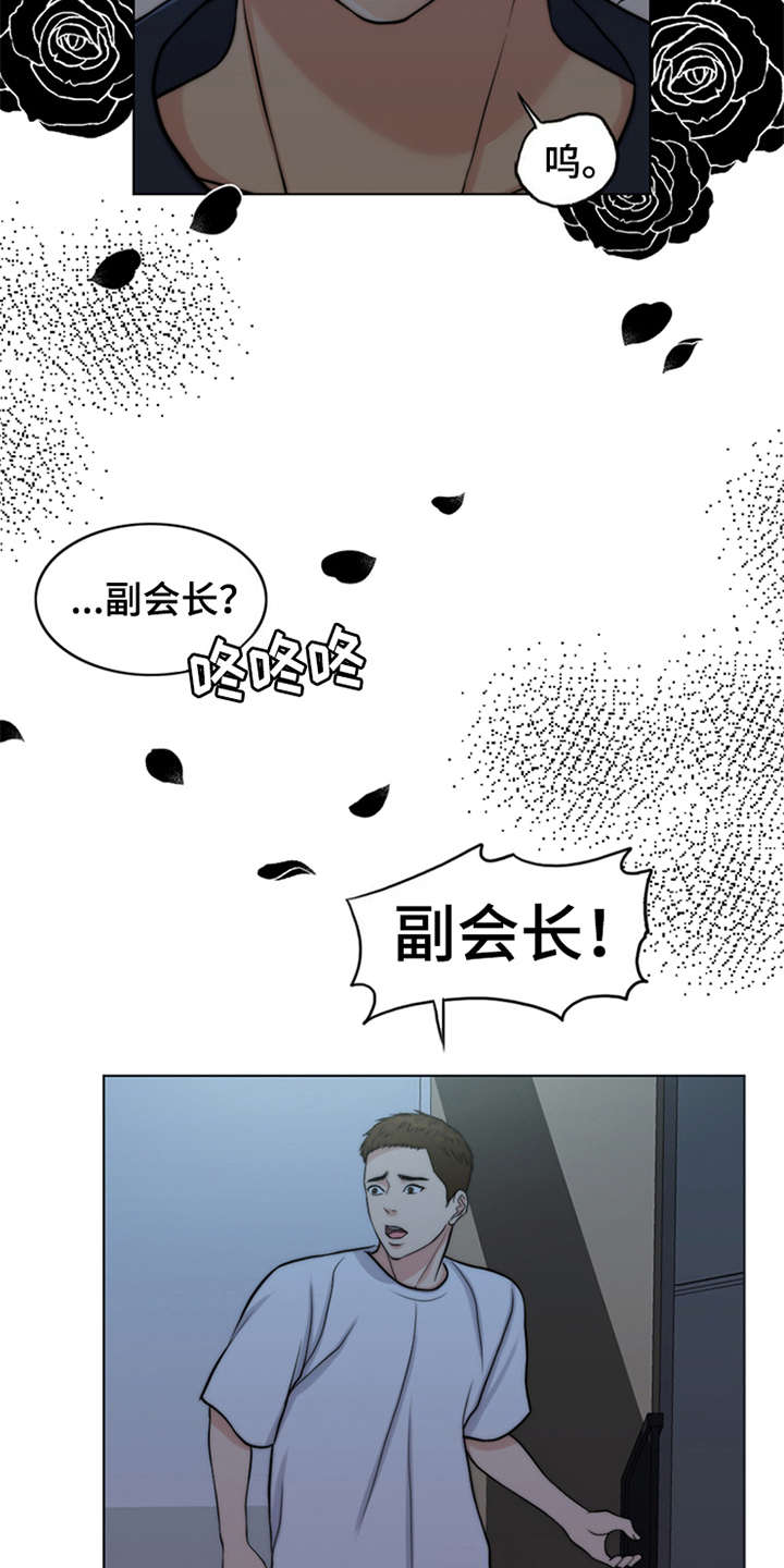 第5章：活地狱3