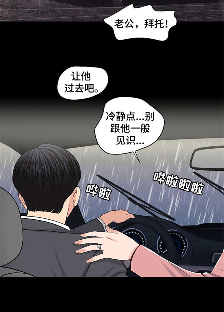 第4章：噩梦4