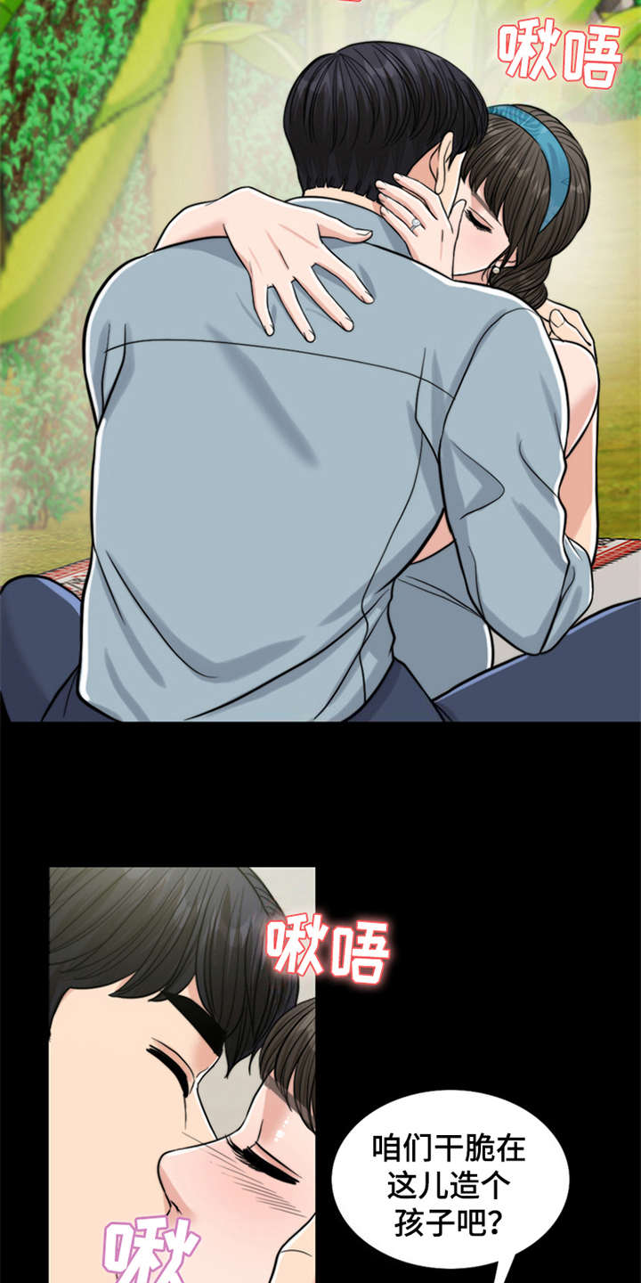 第12章：大自然的怀抱2