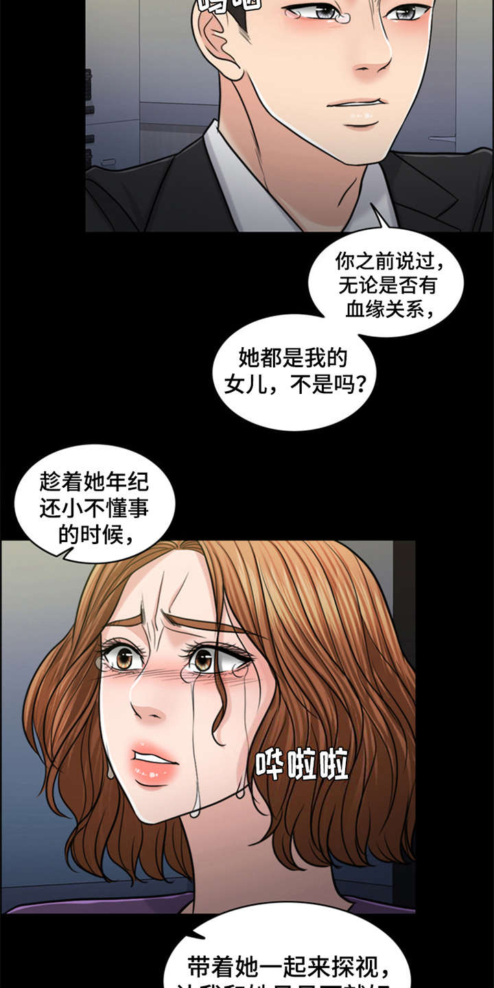 第26章：杀了人2