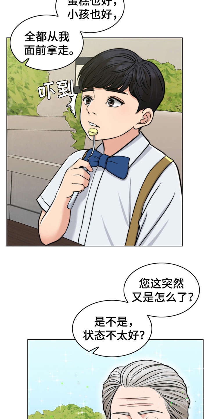 第7章：芒果蛋糕4