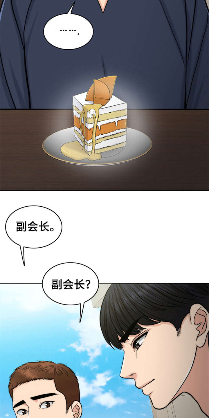 第7章：芒果蛋糕2