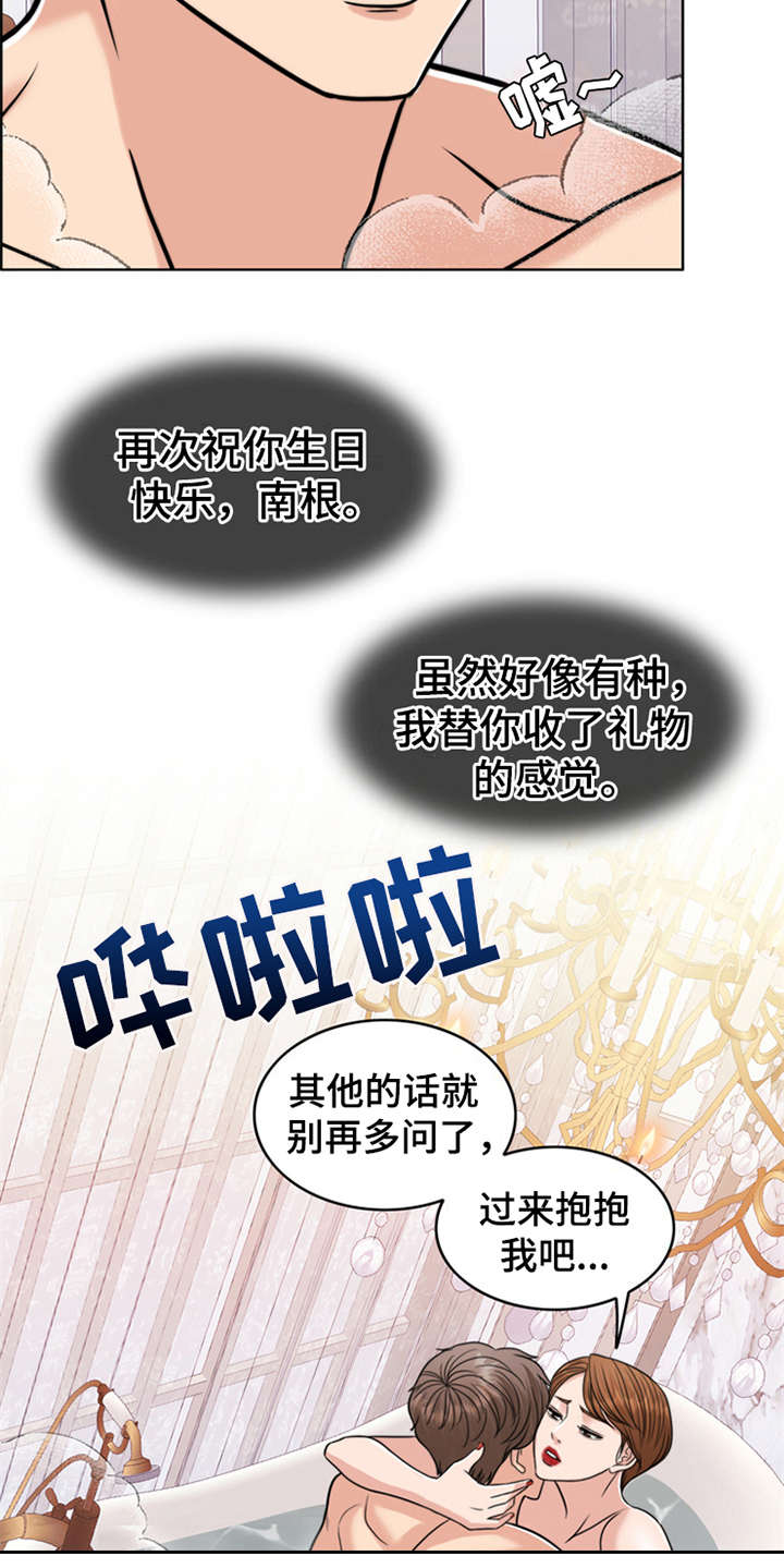 第28章：捡到宝0