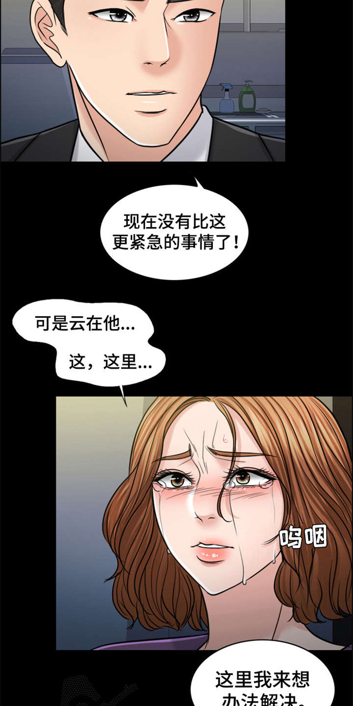 第26章：杀了人0