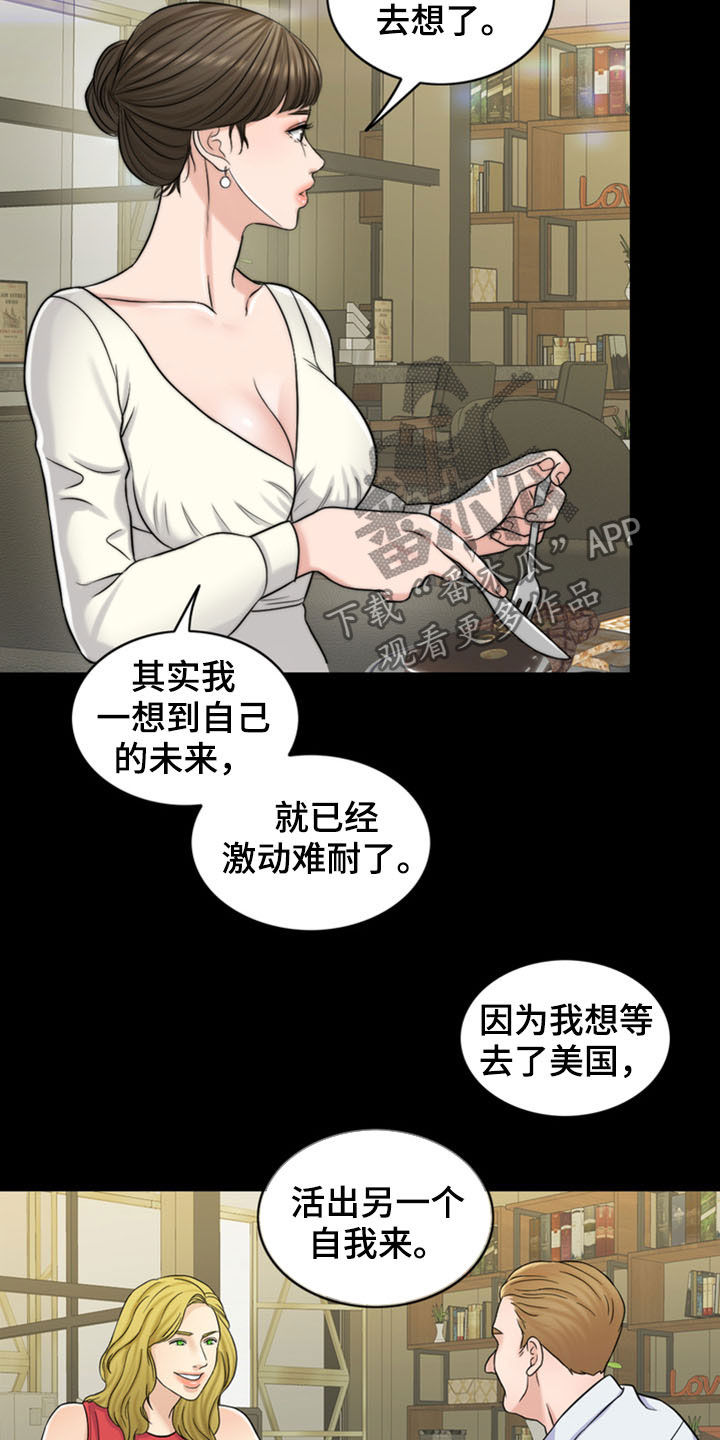 第35章：戒指4