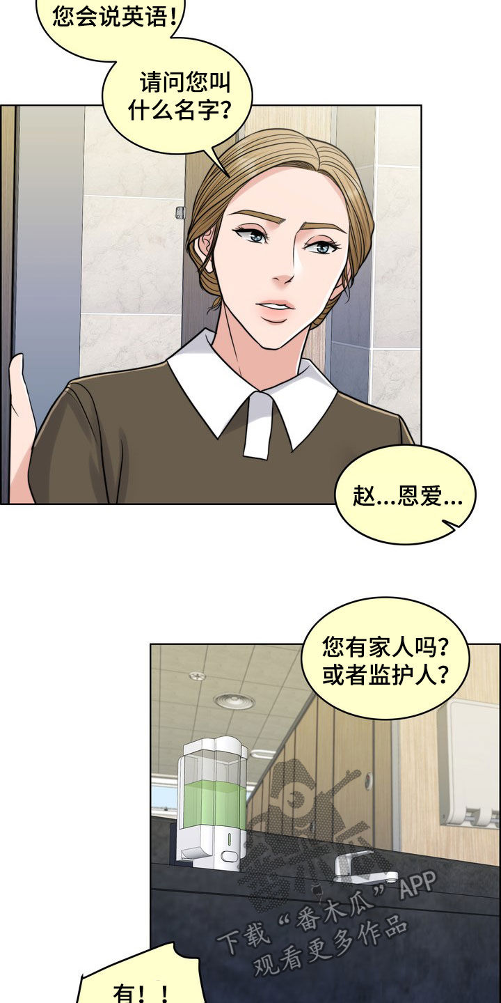 第31章：真正的爱情1