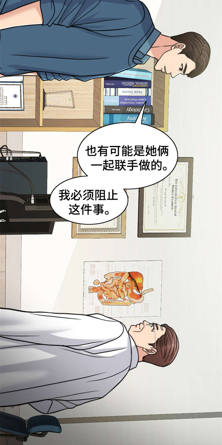 第21章：一丘之貉2