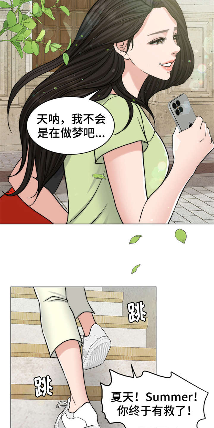 第2章：灵魂的主人3
