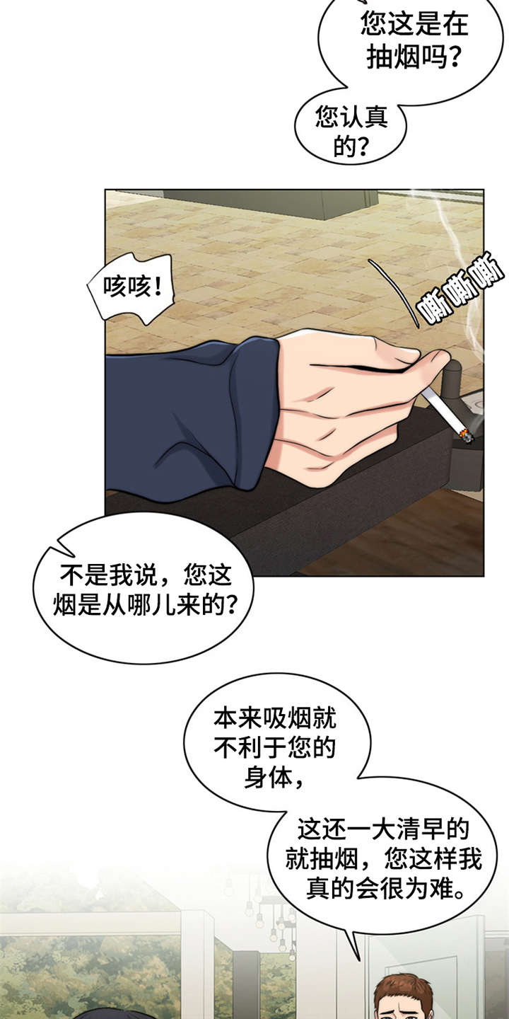 第6章：小少爷2