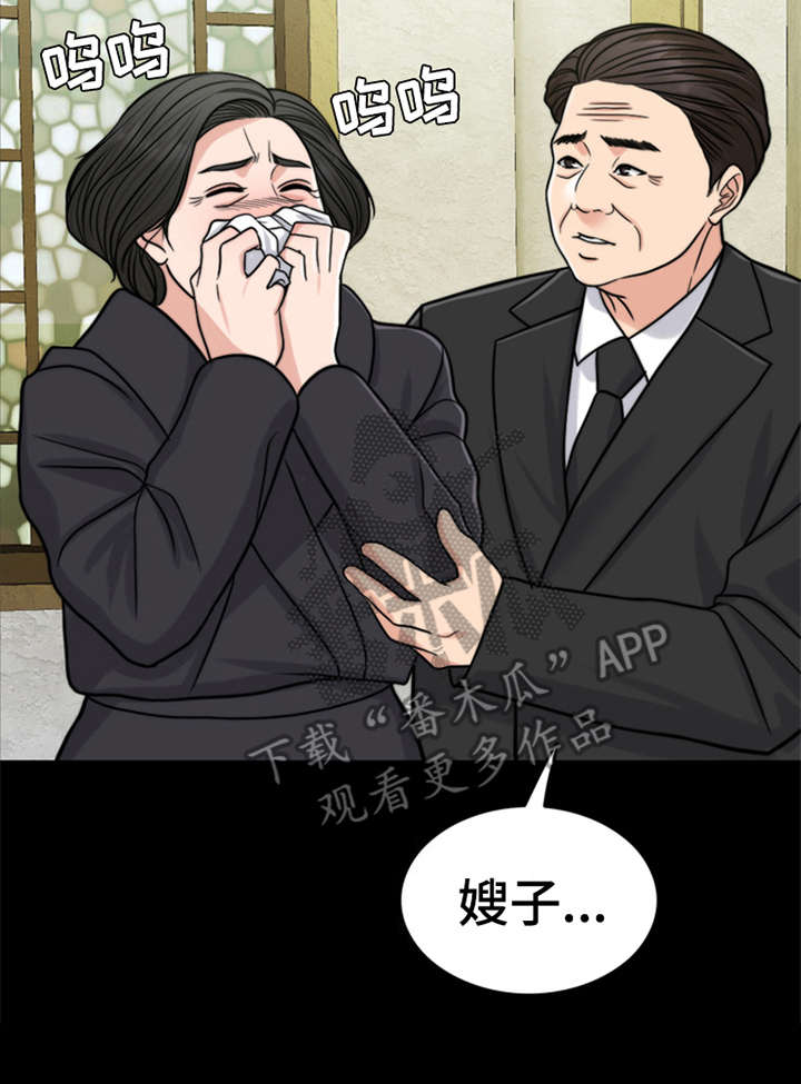 第21章：一丘之貉0