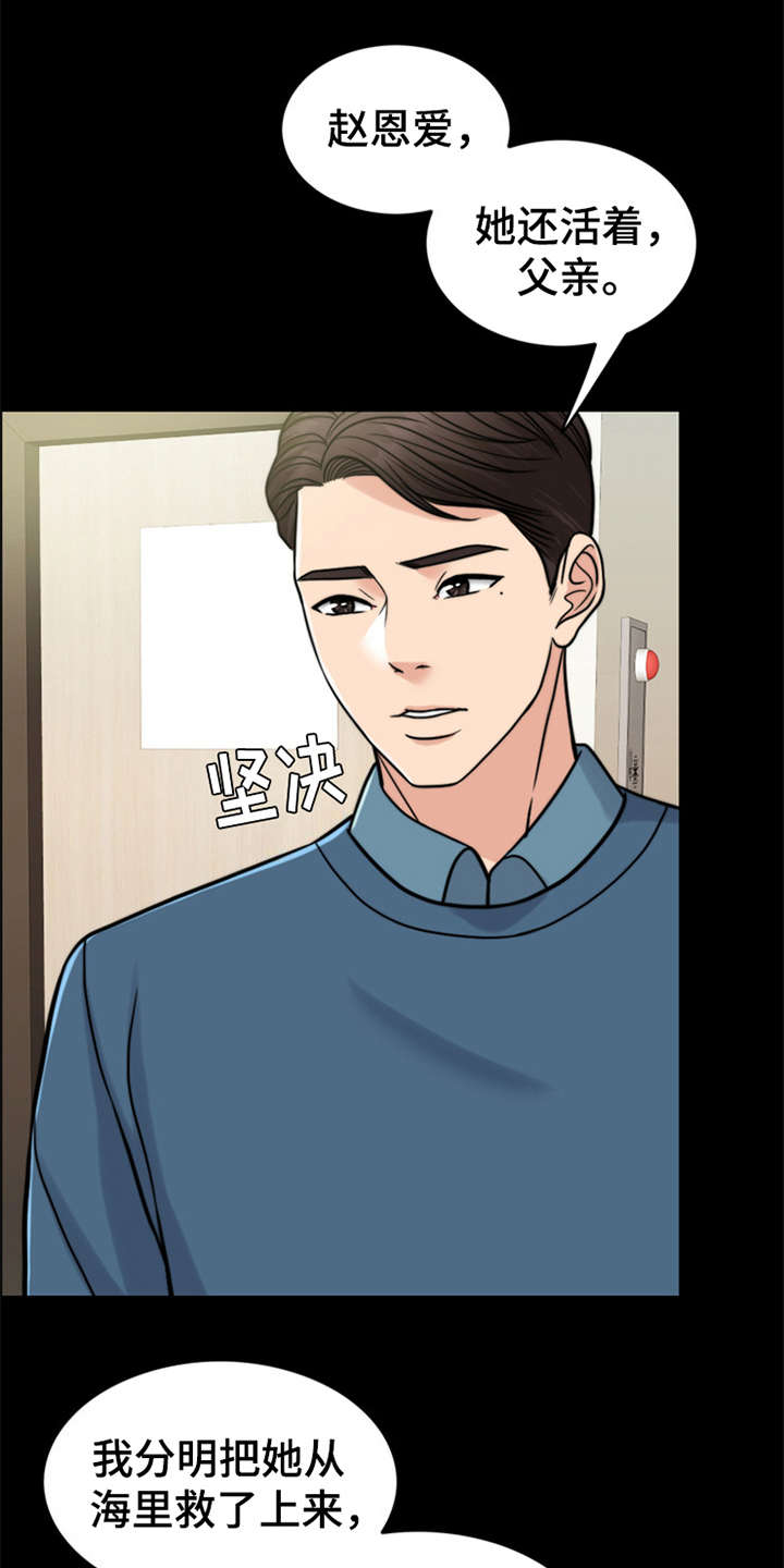 第21章：一丘之貉0