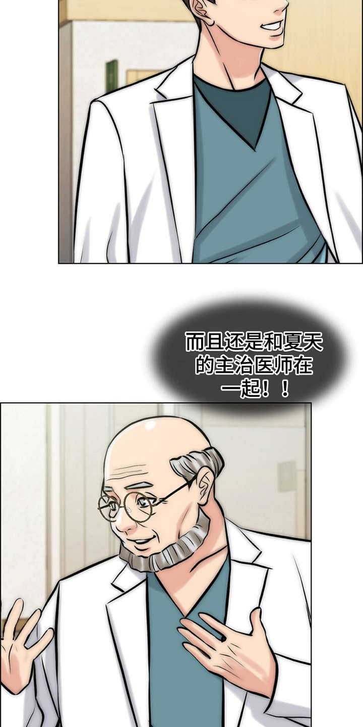 第16章：花痴1