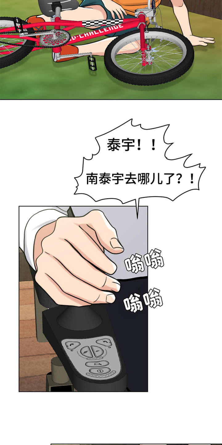 第15章：爬起来2
