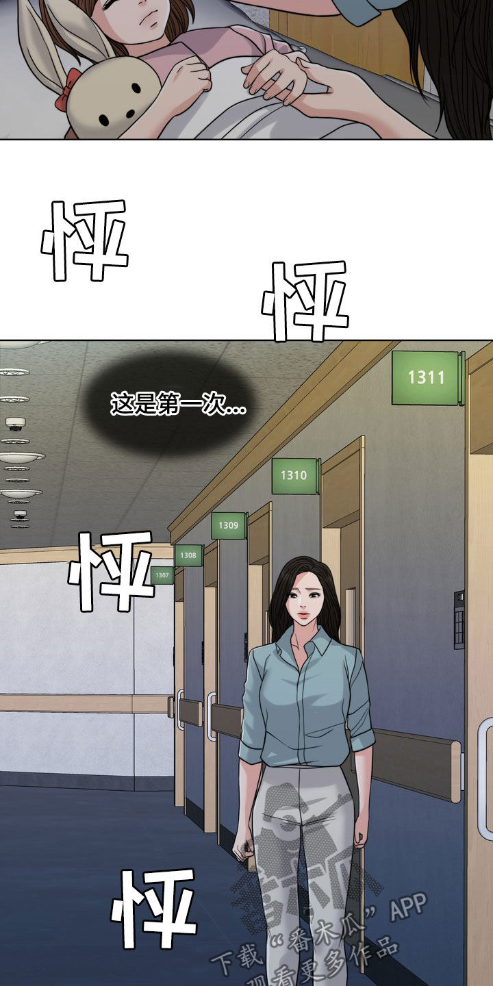 第31章：真正的爱情1