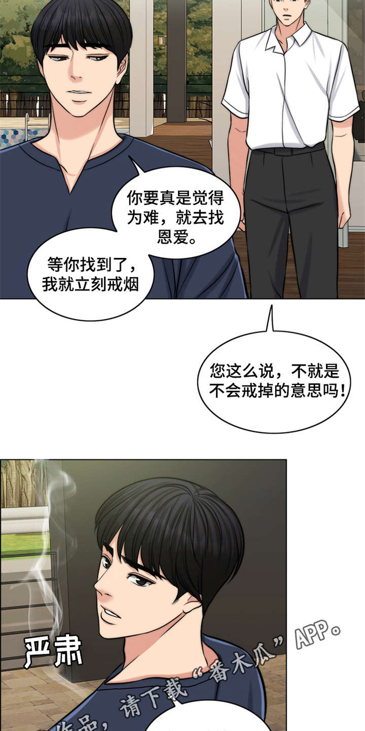 第6章：小少爷3