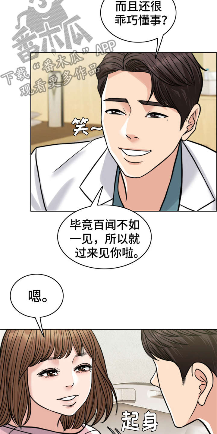 第19章：熟悉的名字1
