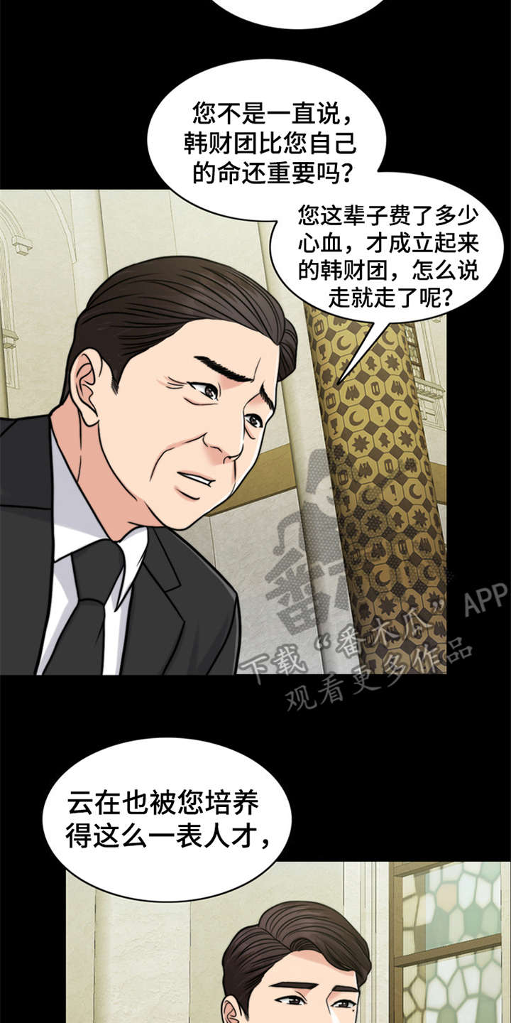 第22章：帮到底1
