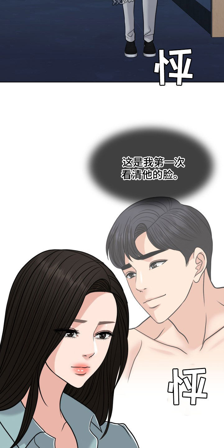 第31章：真正的爱情2