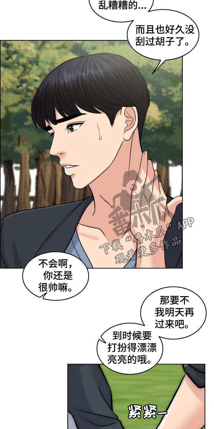 第34章：竭尽所能4