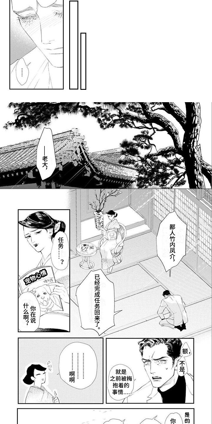 第2章：完成任务3