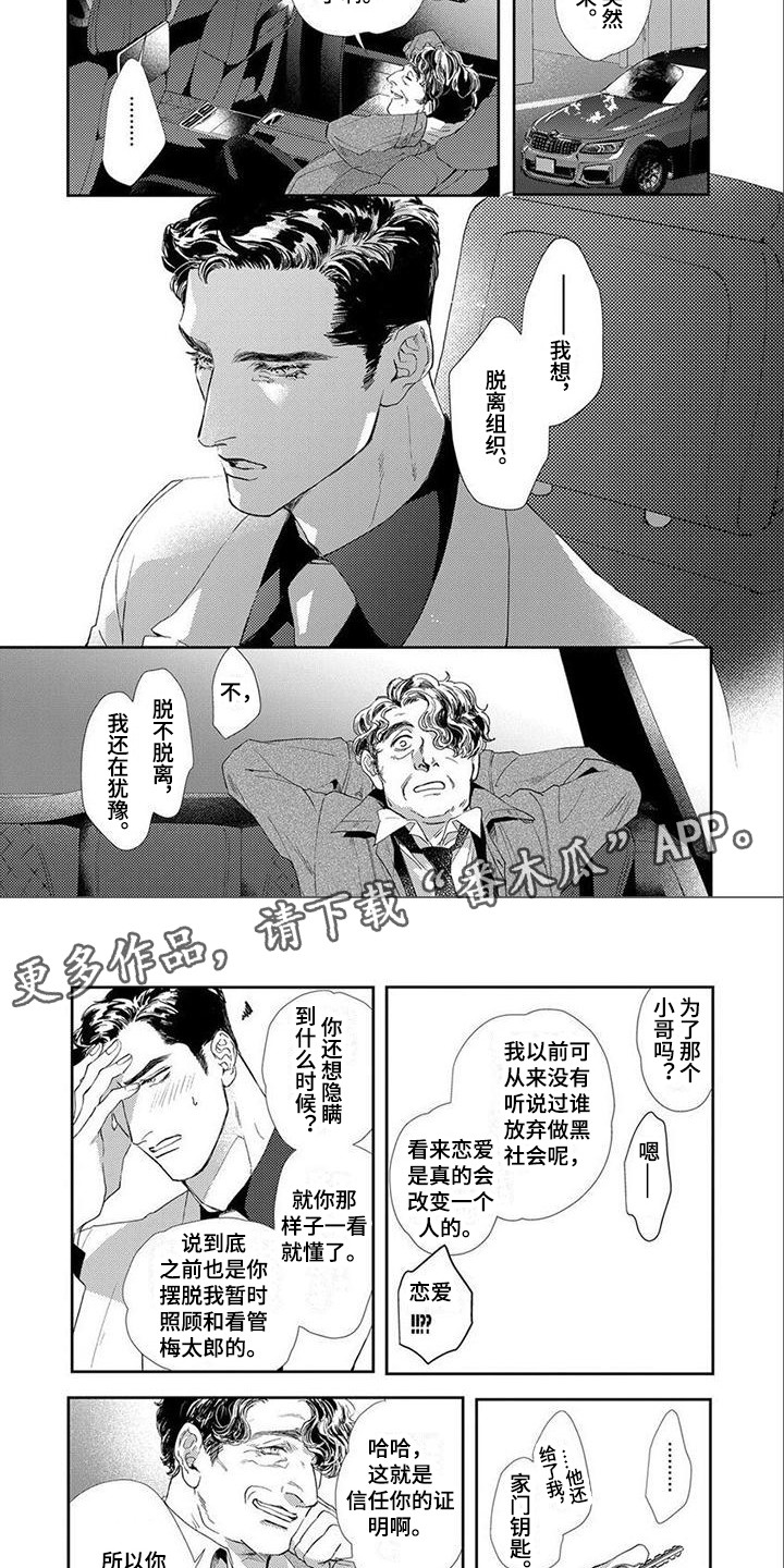 第12章：犹豫3