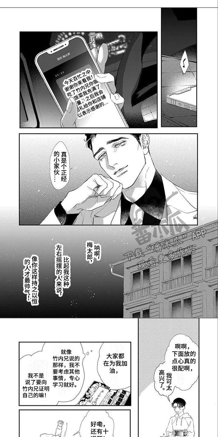 第12章：犹豫0