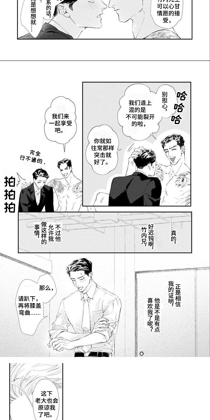 第2章：完成任务2
