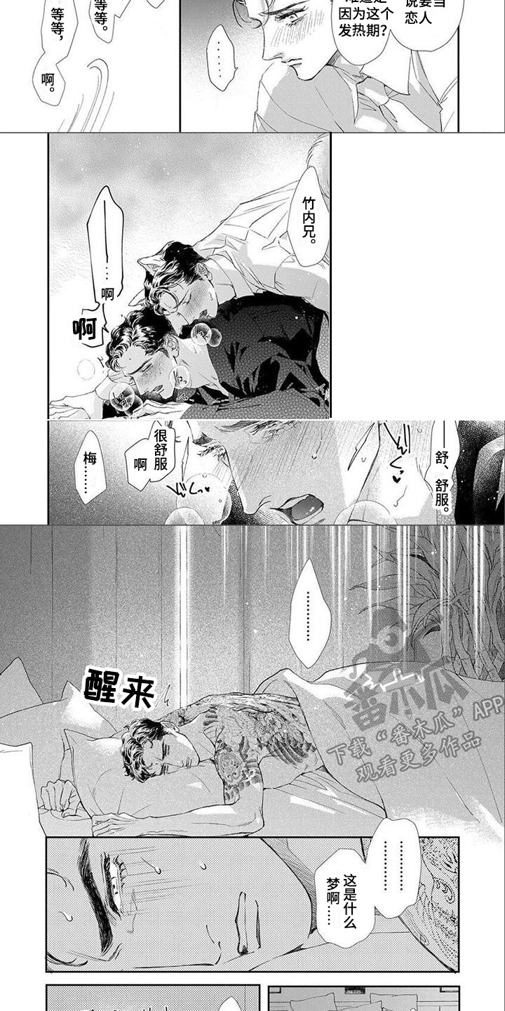 第5章：做梦2