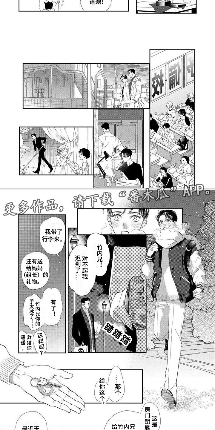 第12章：犹豫1