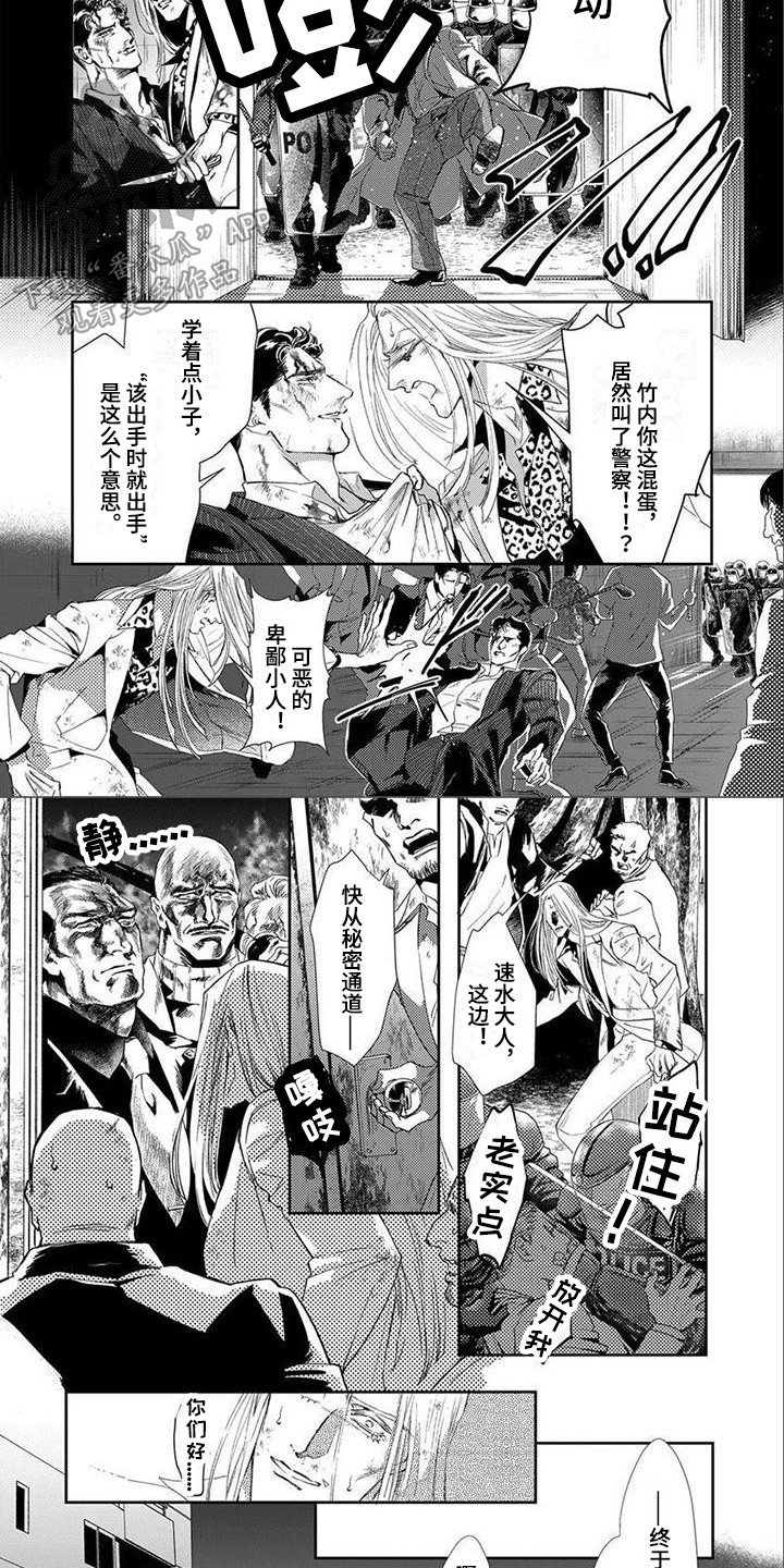第9章：救援3