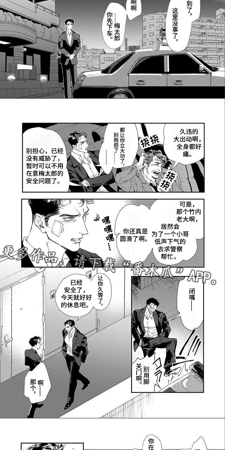 第9章：救援4