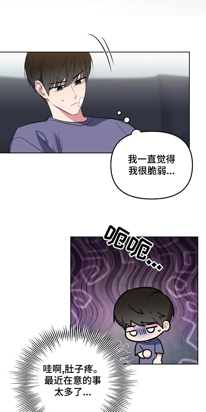 第70章：想什么1