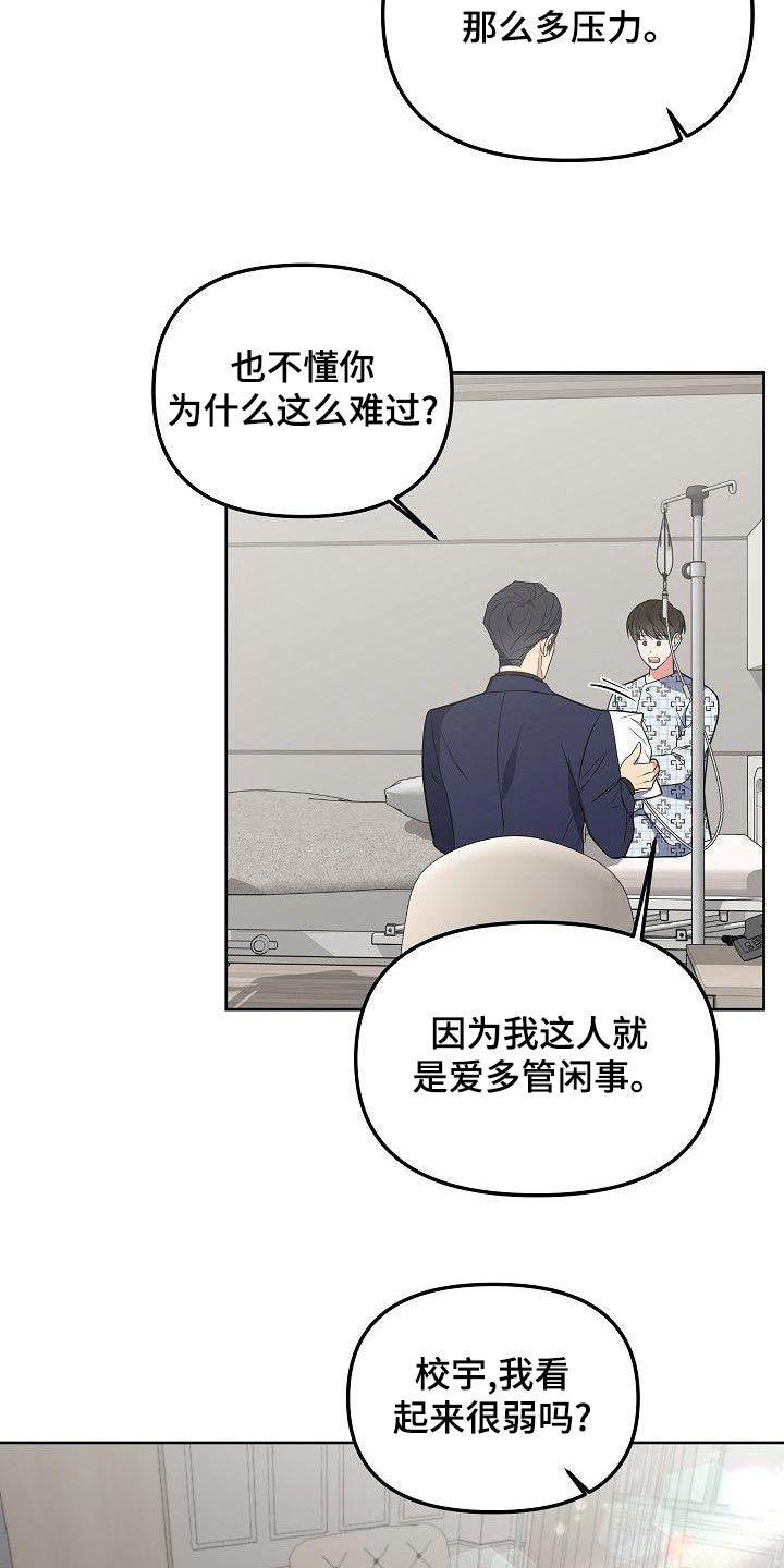 第73章：我也不喜欢2