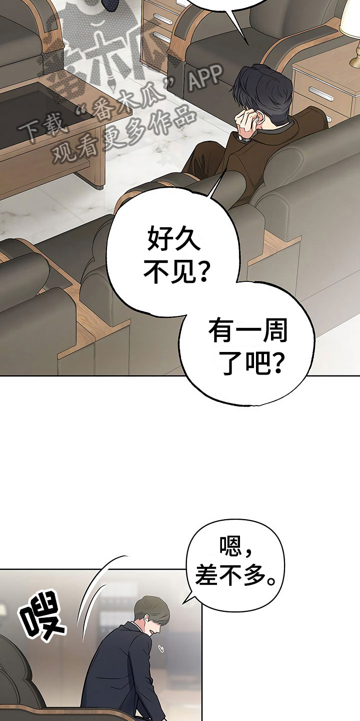 第16章：好久不见3