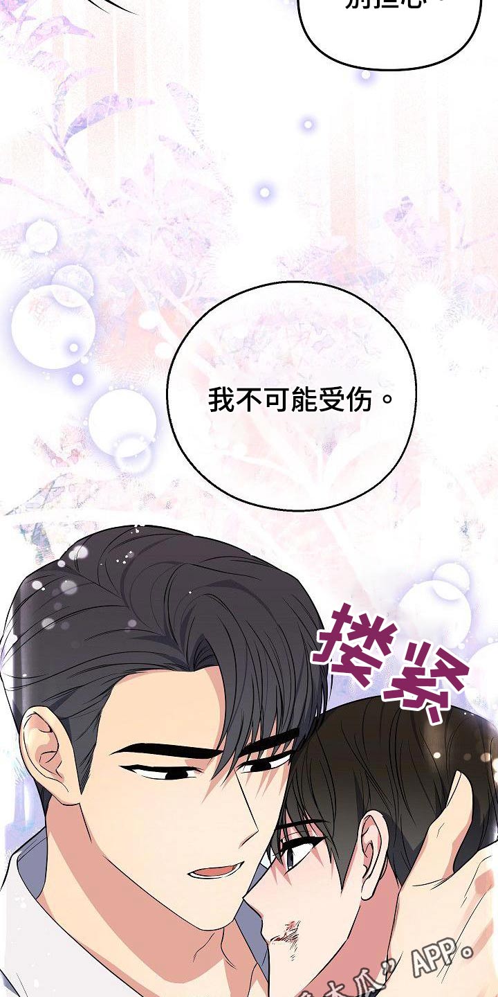 第65章：怎么办0