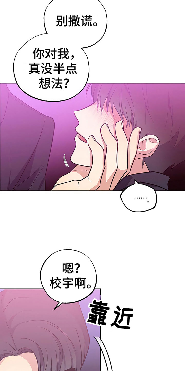 第18章：动摇的心2