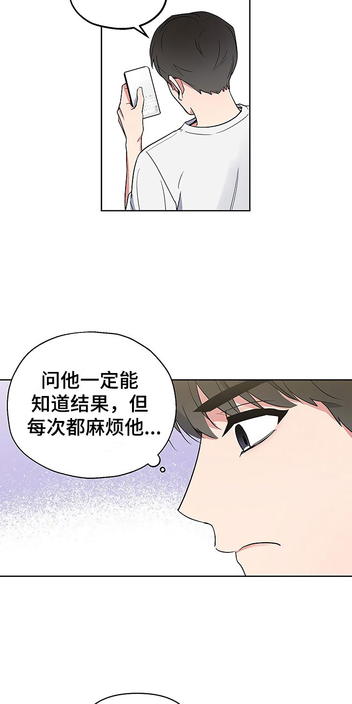 第8章：目不转睛4