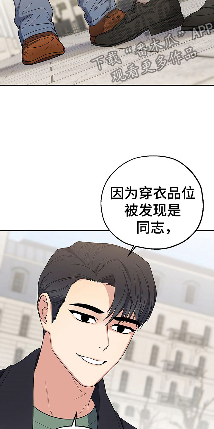 第12章：自作自受1