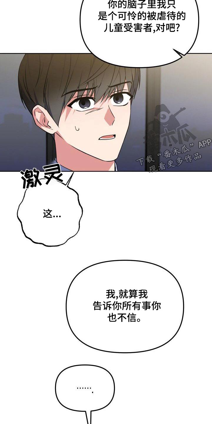 第86章：这个家伙4