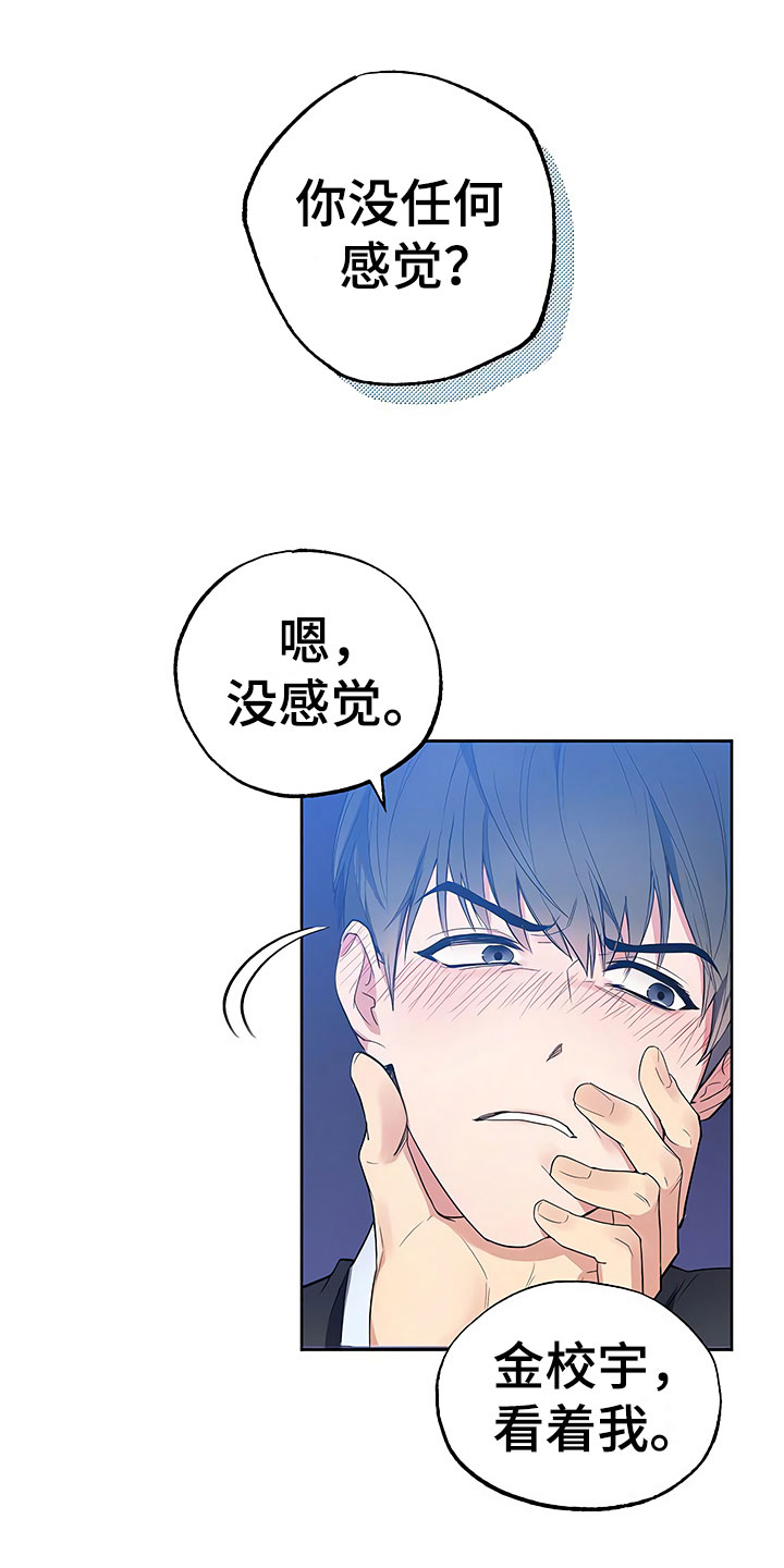 第18章：动摇的心0