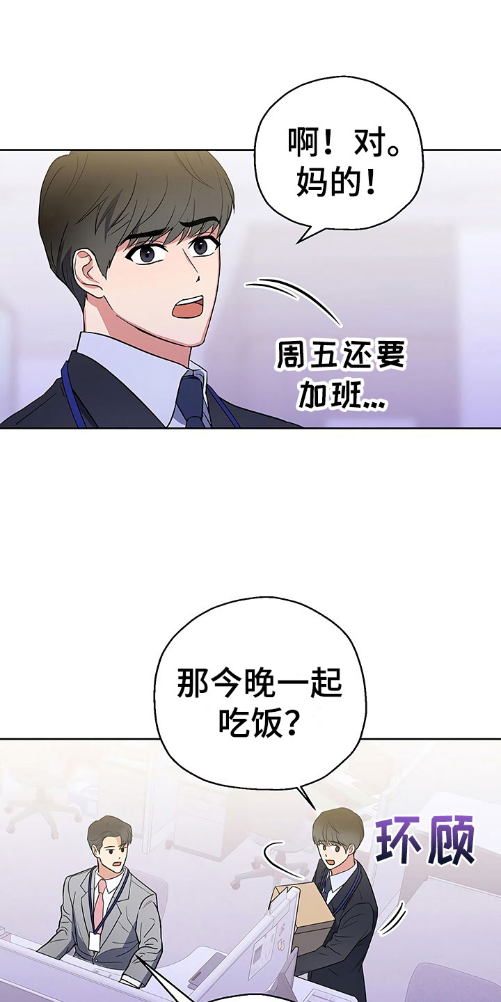 第9章：出乎意料1