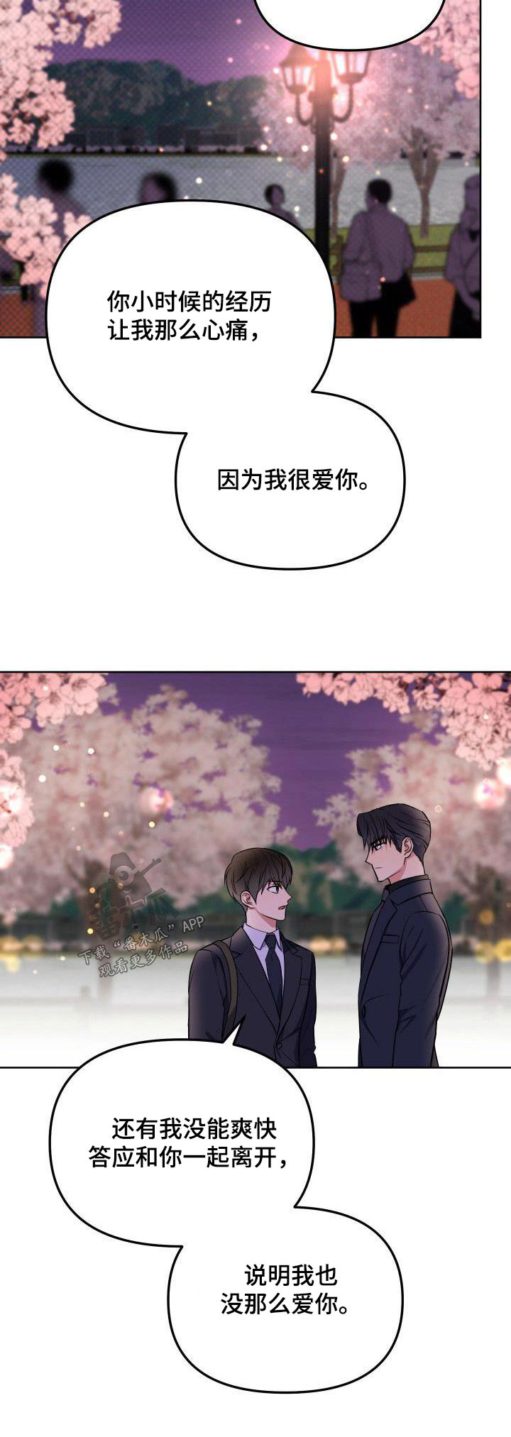 第88章：樱花4