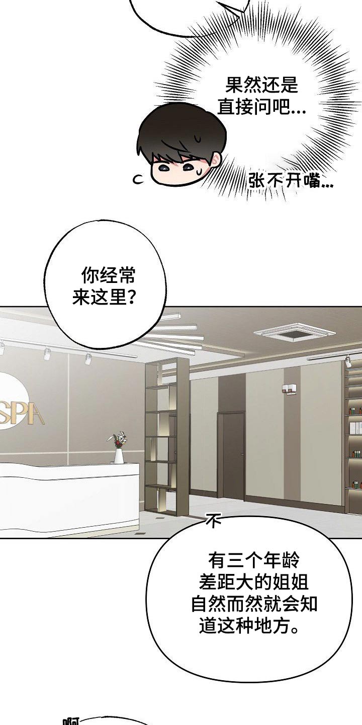 第40章：换个角度4