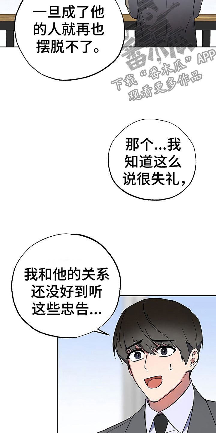第22章：特殊的人3