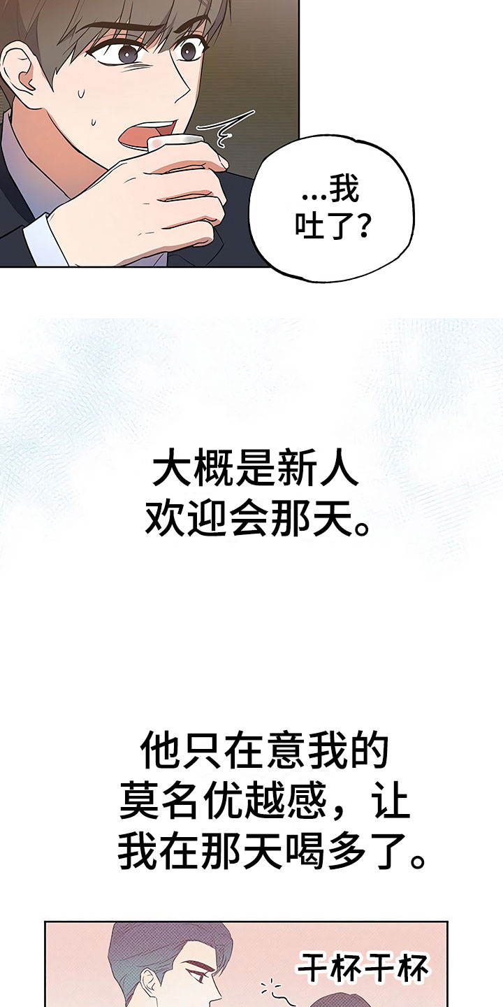 第20章：暗恋对象3